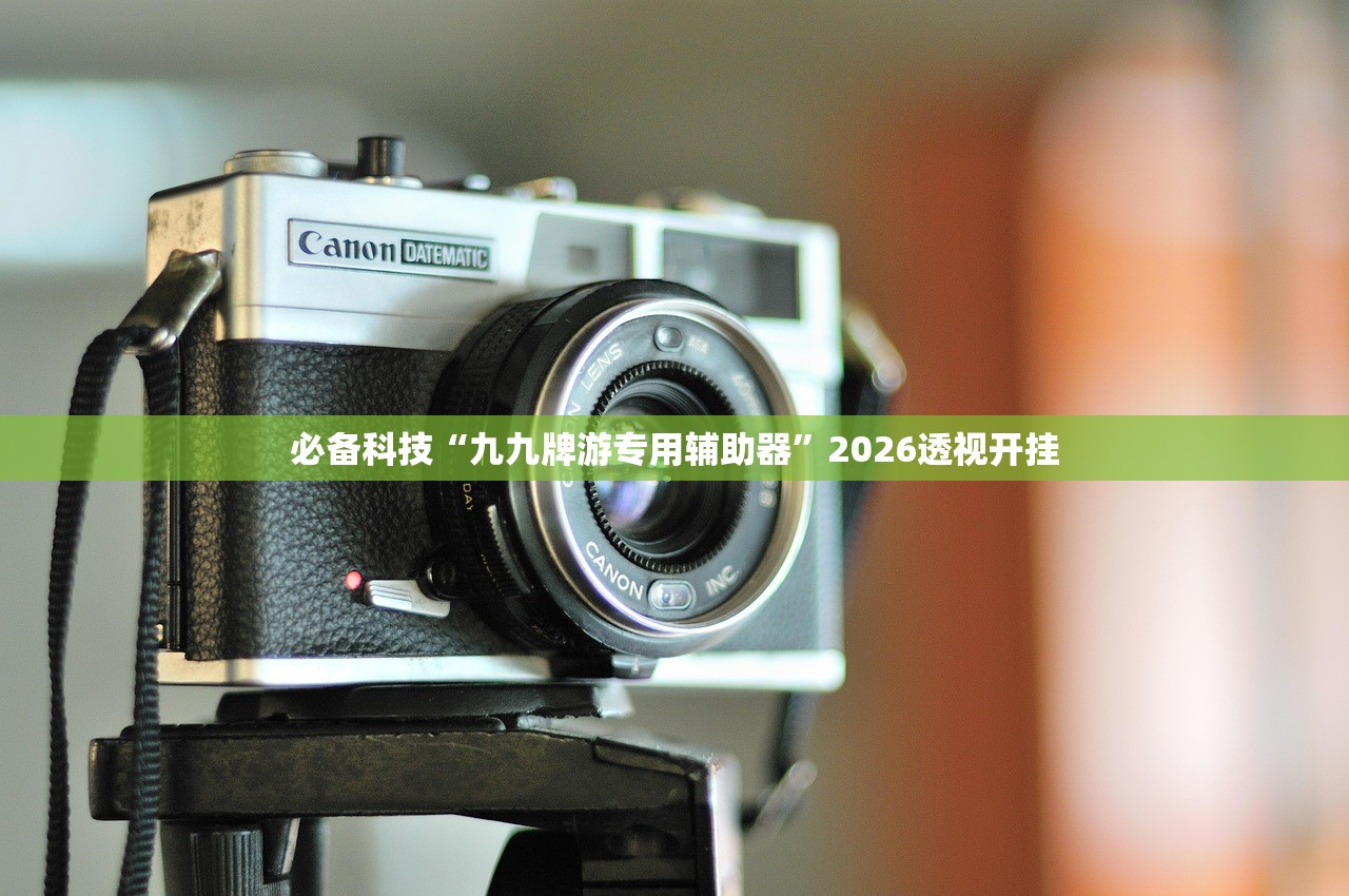 今日实测“福乐游二七十挂怎么开”详细开挂教程
